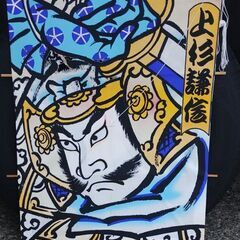 上杉謙信の和凧（１部破れあり）