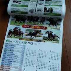 競馬　カレンダーの画像