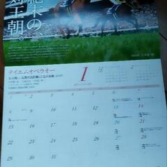 競馬　カレンダー 2024の画像