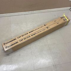 未開封 Panasonic 室内物干しユニット CWF BE12...