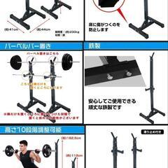 【お取り引き中】バーベルプレートセット&バーベルスタンド　筋トレの画像