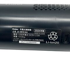 ハイアール USB充電器 ハンディクリーナー 掃除機 JC-BHC4A(K) 2024年製 未使用再生品の画像