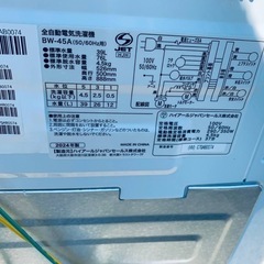 ✅ハイアール電気洗濯機✅ ✅BW-45A✅ の画像