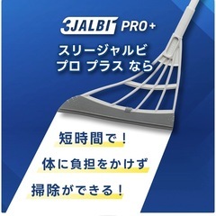 スリージャルビプロ 万能ほうきの画像