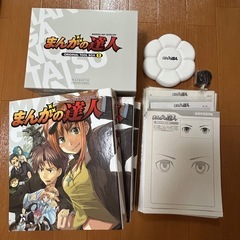 【ジャンク品】まんがの達人 教科書 ORIGINAL TOOL ...