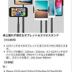 スマホ タブレットスタンド ブラック 4.7-12.9インチの画像