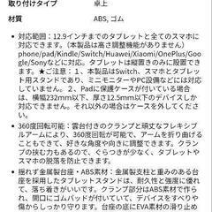 スマホ タブレットスタンド ブラック 4.7-12.9インチの画像