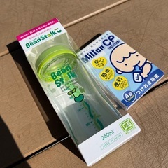 新品の哺乳瓶とミルトン
