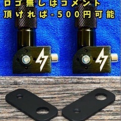 【激レア商品】super73専用　世界初 特注フットレストペダルの画像