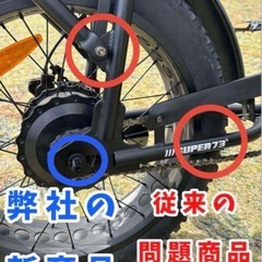 【激レア商品】super73専用　世界初 特注フットレストペダルの画像