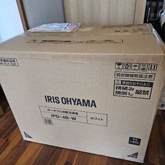 アイリスオーヤマポータブル冷蔵庫の画像