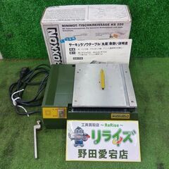 プロクソン KS220 テーブルマルノコ【野田愛宕店】【店頭取引...