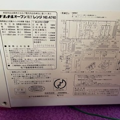 大型電子オーブンレンジの画像