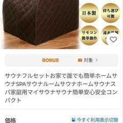 ホームサウナspa篠路発
