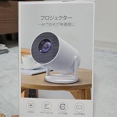 プロジェクター