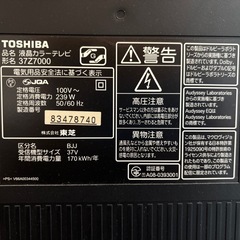 37型テレビの画像