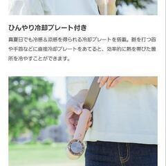 冷却ファン、冷却プレート の画像