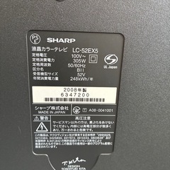 お取引先決まりました！シャープAQUOS52型の画像