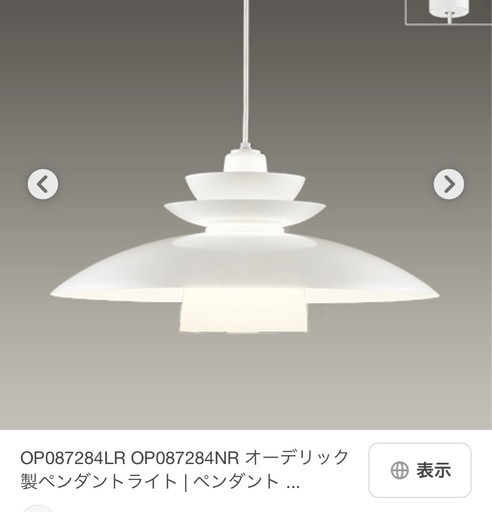 オーデリック ODELICペンダントライト