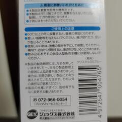 【新品未使用品】🌼観賞用品水温計の画像