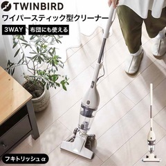 新品未使用　掃除機　クリーナー