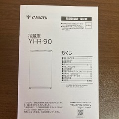 冷蔵庫の画像