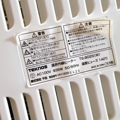 遠赤外線ヒーターの画像