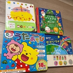 歌の絵本　4冊200円