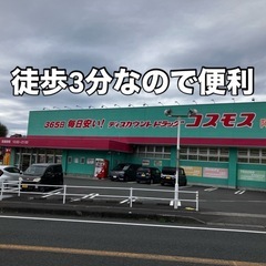 不景気だからこそ【家賃無料】アパート（寝具あり）