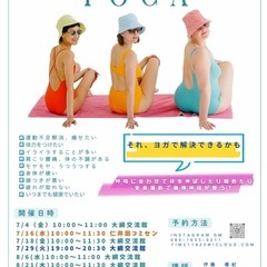夏バテ予防に！ヨガで運動習慣を