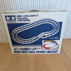 【決まりました】ミニ四駆　オーバルホームサーキット