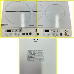 IRIS OHYAMA アイリスオーヤマ  2口IHコンロ 2021年製 IHK-W12SV-W ホワイトの画像