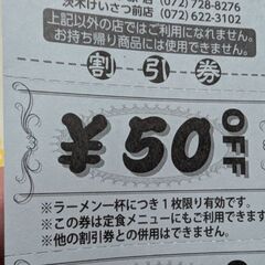天下一品の画像
