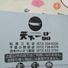 天下一品