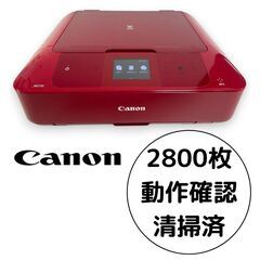 キャノン Canon プリンター 本体 PIXUS MG7730...