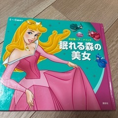 ディズニープリンセスパズルと絵本の画像