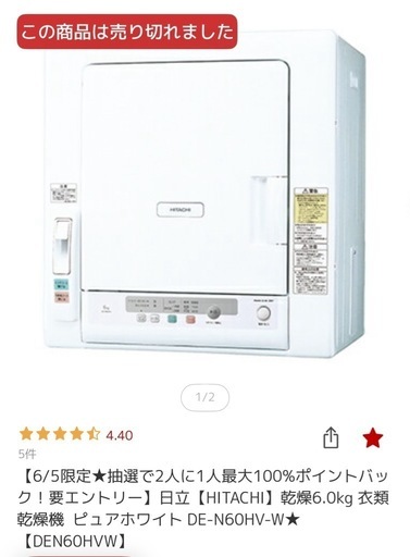 【HITACHI】衣類乾燥機  ピュアホワイト D【DEN60HVW】