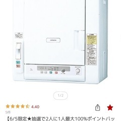 【HITACHI】衣類乾燥機  ピュアホワイト D【DEN60HVW】