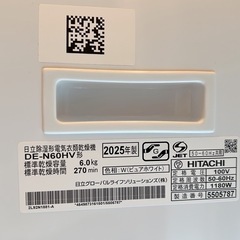 【HITACHI】衣類乾燥機  ピュアホワイト D【DEN60HVW】の画像