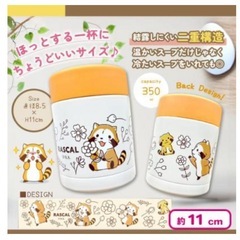 RASCAL スープジャー 350ml オレンジの画像