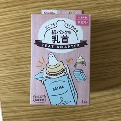 乳首
