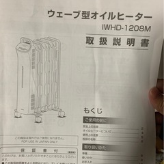 アイリスオーヤマ オイルヒーター 4段階モード設定の画像