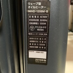 アイリスオーヤマ オイルヒーター 4段階モード設定の画像