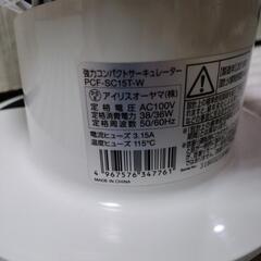 サーキュレーターの画像