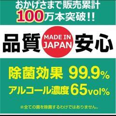 ポケットinアルコール除菌スプレ - 速乾タイプ 除菌効果99.9% 50本入の画像