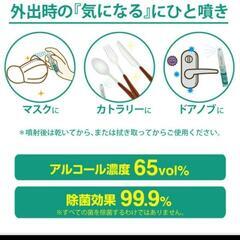 ポケットinアルコール除菌スプレ - 速乾タイプ 除菌効果99.9% 50本入の画像