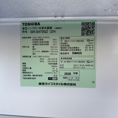 【早い者勝ち】TOSHIBA 冷蔵庫 465L 2020年製　GR-S470GZの画像