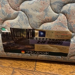 (sold out 終了)フランスベット　スプリングマットレス　セミダブルの画像