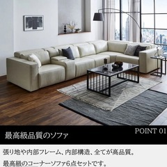電動リクライニングテーブル付きコーナーソファーの画像