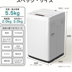 Hisense 全自動洗濯機 5.5kgの画像